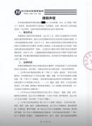 网红打卡点女厕藏摄像头 警方通报 多名网红受害