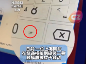 蚊子也有快递要取吗？网友拍到蚊子在快递柜输取件码