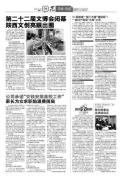 家长钱为女儿求职陷退费困局 承诺落空求助无门