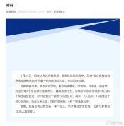 23名干部因泡药杨梅被问责 监管失职受处理