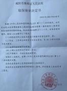 非法强拆致一强拆人员死亡案有新进展 被拆迁户获法院取保