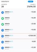 男子早餐买4个包子付款21365元 诚信老板寻失主
