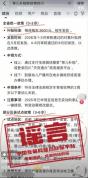 “成都试点育儿补贴延到6岁”不实 暂未出台相关延龄政策