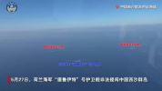 中方战机挂载空空导弹驱离荷兰舰机 坚决捍卫主权