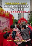 老人大妈哄抢婚礼糖果 工作人员回应：这是当地流传已久的婚嫁风俗