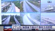 南方强降雨持续 多路段道路湿滑 出行需谨慎