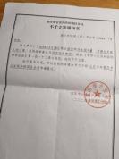 男子疑遭妻子家暴跳楼 父母告儿媳 两年奔波讨说法