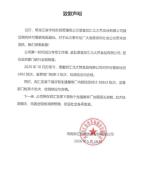 双汇就林可霉素残留超标发布致歉声明 超标37.5倍引关注