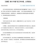 员工年休假未休完就作废违法 公司规定无效