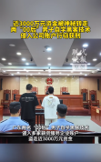 两名“00后”男子自学黑客技术 入侵薪资平台盗窃3000万获刑