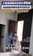 女记者暗访代孕窝点被打骨折 无资质实验室骗局揭秘