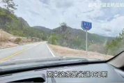 稻城亚丁截断省道收费 合理性争议再起