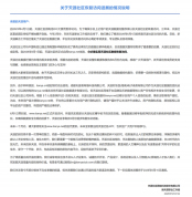 天涯社区今起开放访问 重启之路开启