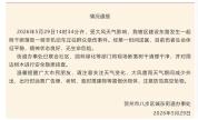 街道办回应骑行者被树枝砸中：伤者已送医，已将现场断落树干清理干净