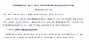 算力用电创新高多地加码新能源 绿色转型加速