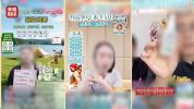 部分驱蚊产品绕开农药品类监管 标化妆品实含农药成分