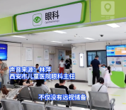 家长需警惕！5个月宝宝查出1000度高度近视