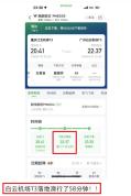 航空公司回应航班滑行58分钟 正核实处理