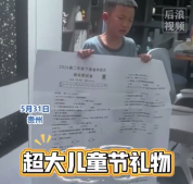 孩子拆六一礼物拆出一张巨大数学试卷 ​网友：娃都感动哭了