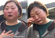 救灾女干部戴耳环遭网暴 2人被查处 公安迅速行动维护网络清朗