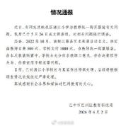 校长强制教师买劣质西装被停职 决策失当引争议