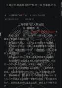 國企干部離婚互揭老底是不是魚死網(wǎng)破 巨額財產(chǎn)來源成謎