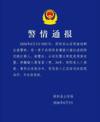 警方通报男子无故殴打老人 嫌疑人已被抓获