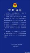 杭州19岁男子驾驶摩托车冲卡 被刑拘 案件正在进一步侦办中