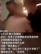 男子杀人后潜逃27年 被抓后称已忘原名 多年逃亡终落网