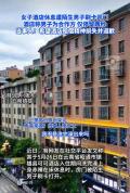 女子称住酒店赤裸卧床遭陌生男子开门 酒店安全引质疑