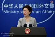 外交部：中国将继续走绿色发展之路 助力全球可持续发展