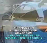 网友反映无人驾驶汽车撞车后直接驶离 小马智行客服回应将反馈了解
