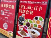 韩国人建网站追“老黄吃播” 实时追踪行程与美食