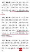律师谈公立幼儿园报名看家长工资流水 违规采集隐私引发争议