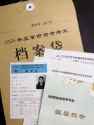 硕士毕业后重新高考：目标定在大专，想学新技术为自己的事业服务