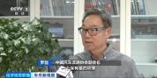 新能源二手车越来越“香”了 保值率显著提升