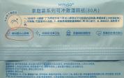名创优品湿纸用姨妈代指月经引争议 月经羞耻再现