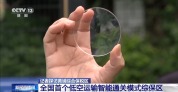 无人机“空运”通关 黄埔综保区跑出外贸加速度