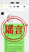 网传“2026高考答案”系谣言 编造者已被处罚