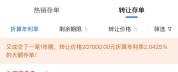 “挂上去几秒钟就没了”！二手大额存单爆火 高息老存单成香饽饽
