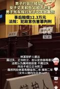 男子拖行已婚女丈夫百米称正当防卫 捉奸变惨烈车祸