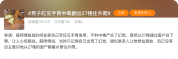 误食菌子中毒不只会致幻 别让美味变危险