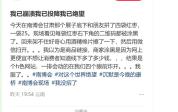 展会商品现涉黄二维码：已全部下架，核查疏漏致问题发生