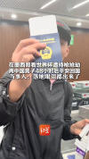墨西哥遭抢劫中国球迷平安回国 48小时惊魂归途