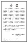 全国名中医单兆伟去世 中医界痛失泰斗