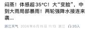 “暴力梅”最新降雨时段公布 端午假期雨势强劲