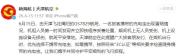GS7829航班充电宝冒烟已妥善处置 机组迅速响应保平安