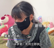 三年内女子的母亲丈夫女儿相继离开：“我一定要为女儿讨回公道”
