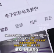 17岁男生吸替来他明电子烟手抖腿软！电子烟被加类似K粉致幻剂卖给青少年