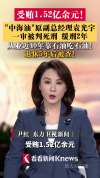 油老虎"袁光宇贪1.52亿被判死缓：受贿罪成立